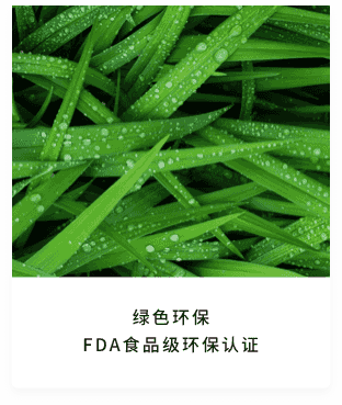 钛马赫-绿色环保FDA食品级环保认证